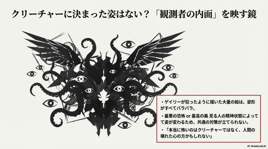 映画版の「愛と教育」によるハッピーエンドに対し、原作小説では将来のリスクを消すために自ら目を潰すというダークな設定の対比図 。